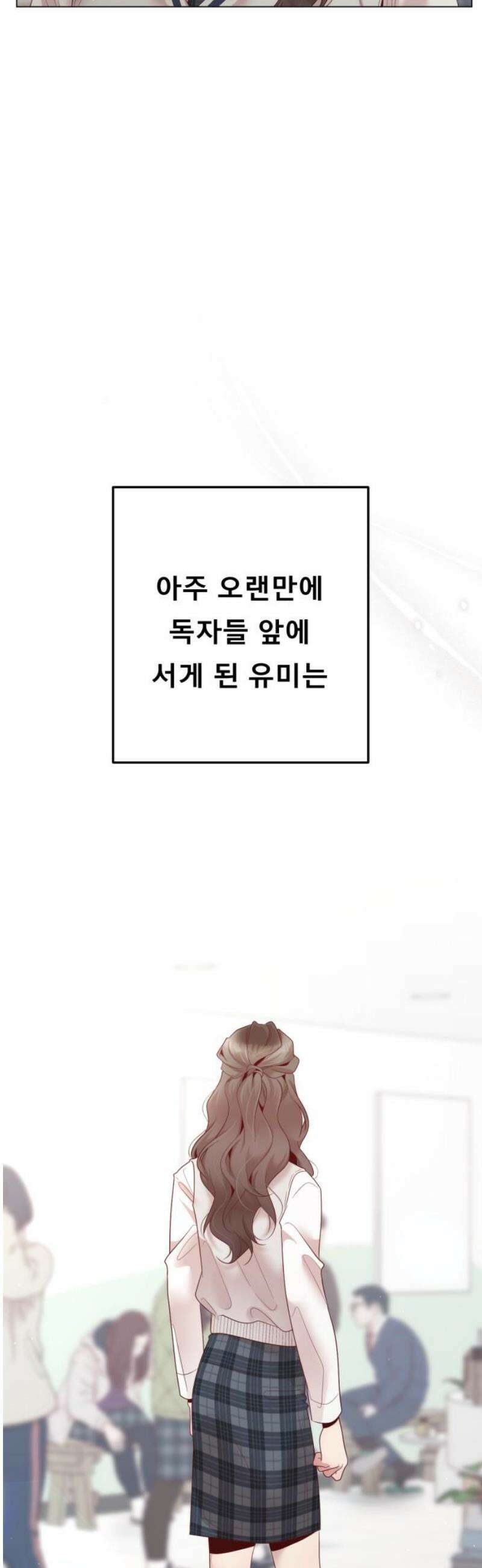 흑역사 어게인 87화 35