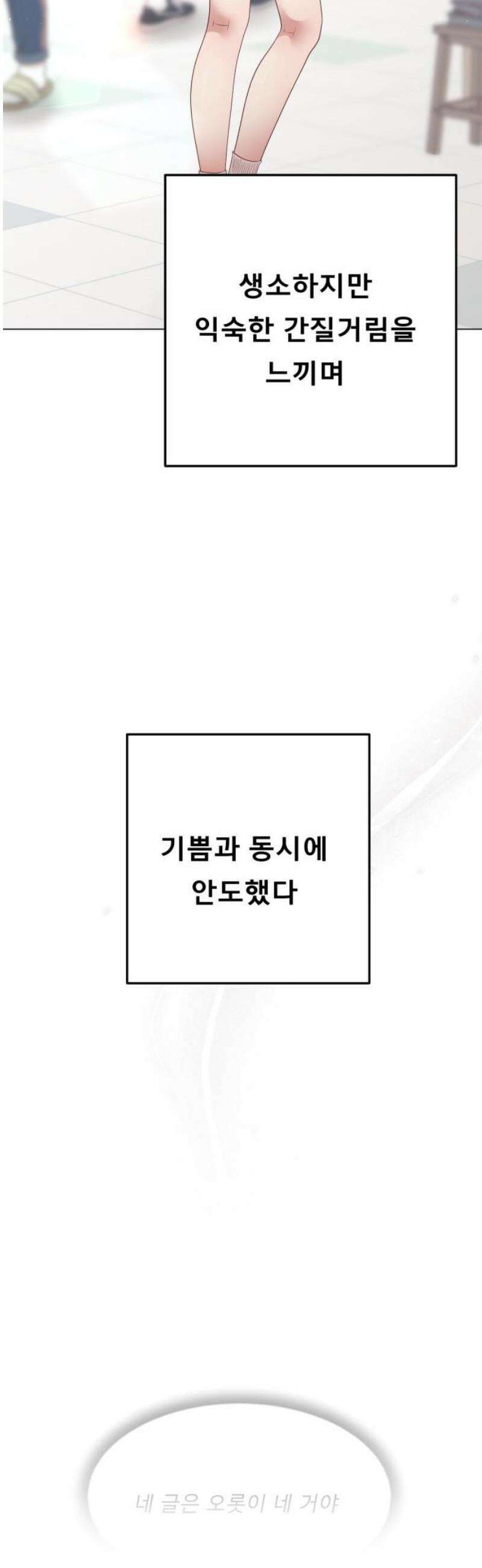 흑역사 어게인 87화 36