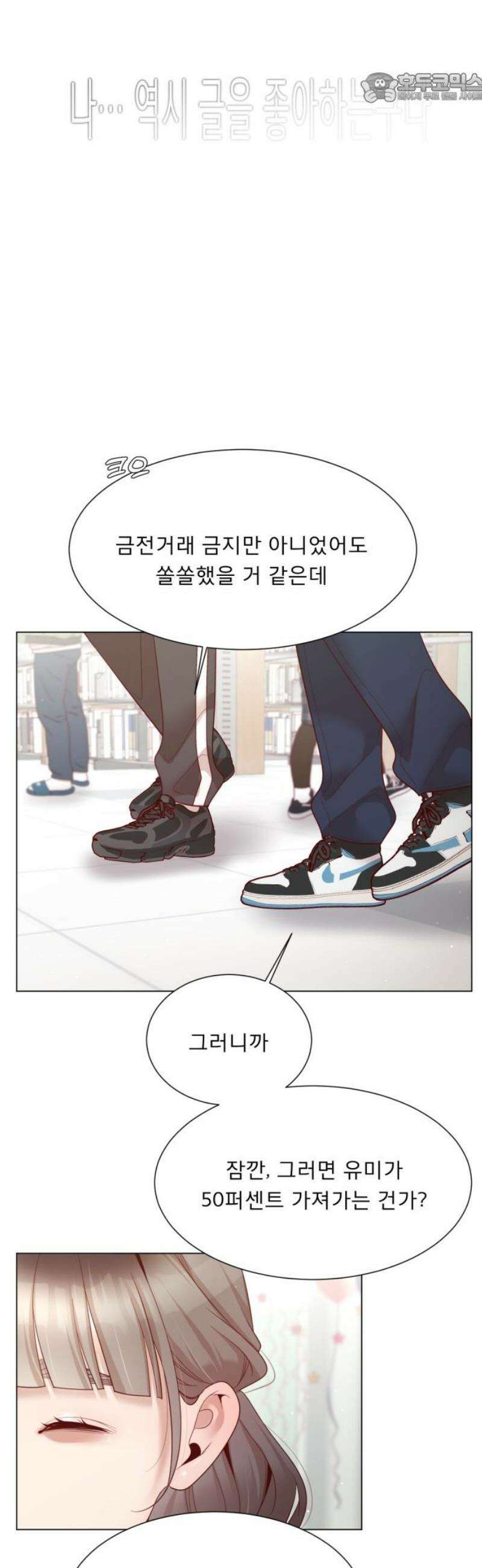 흑역사 어게인 87화 37