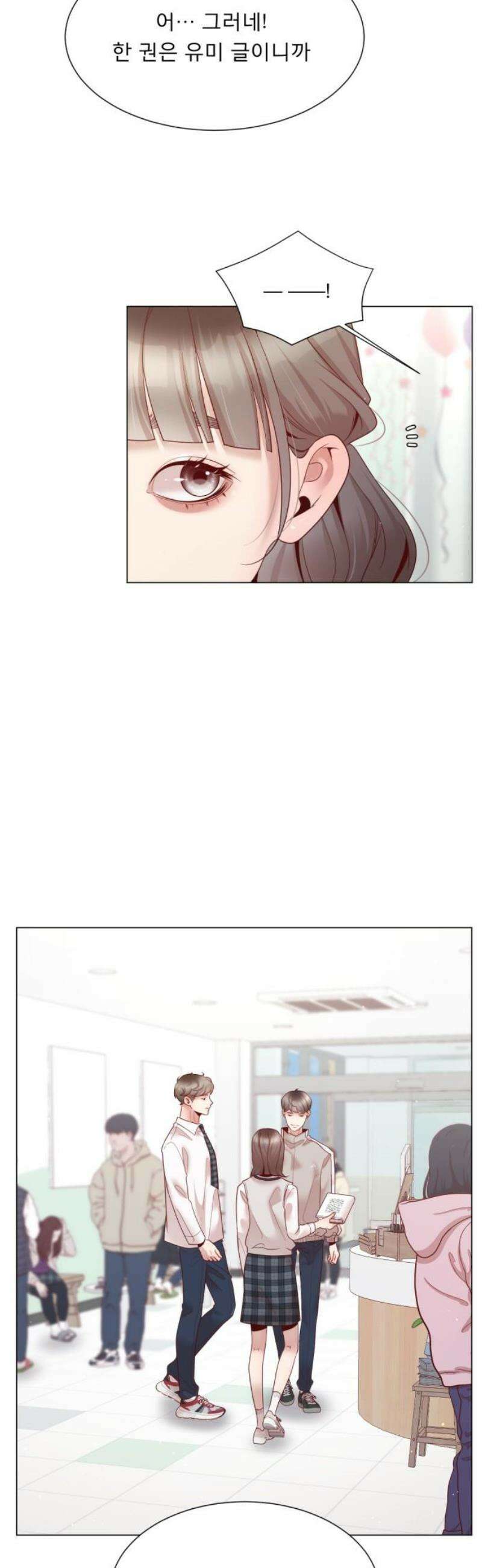 흑역사 어게인 87화 38