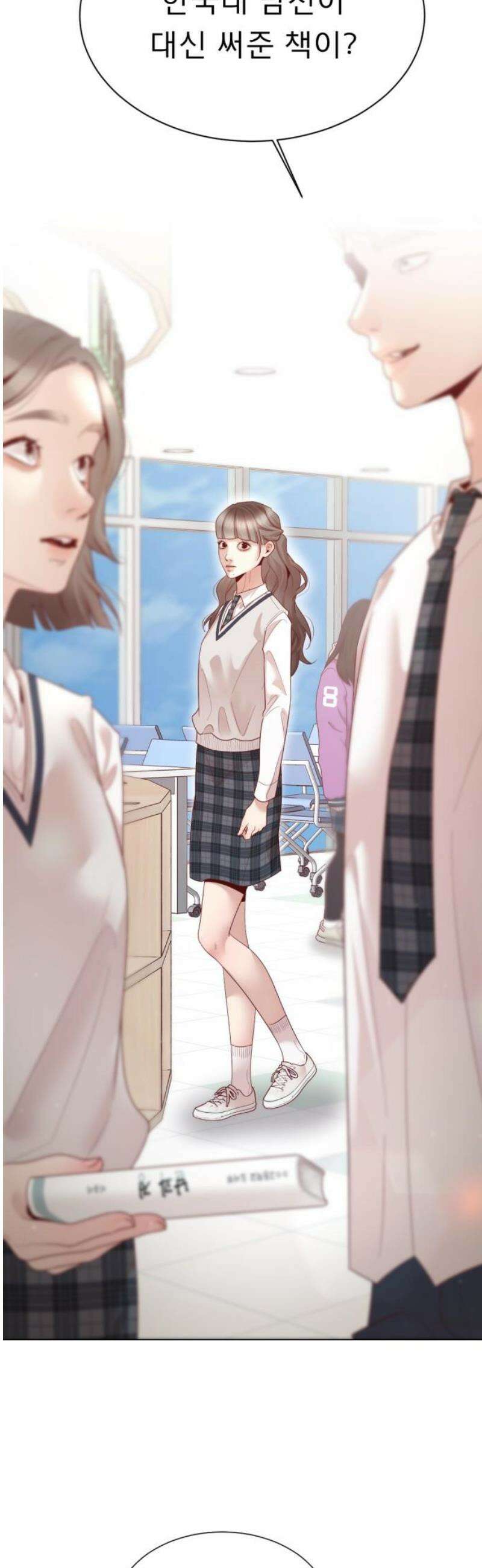 흑역사 어게인 87화 40