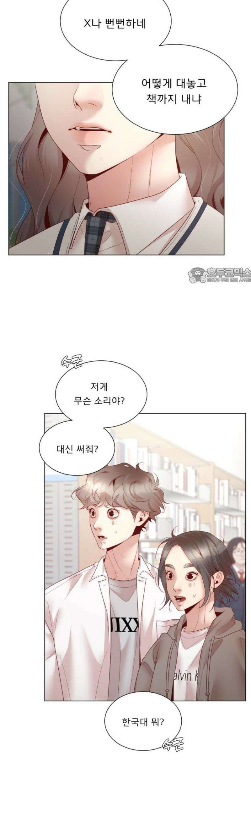 흑역사 어게인 87화 41