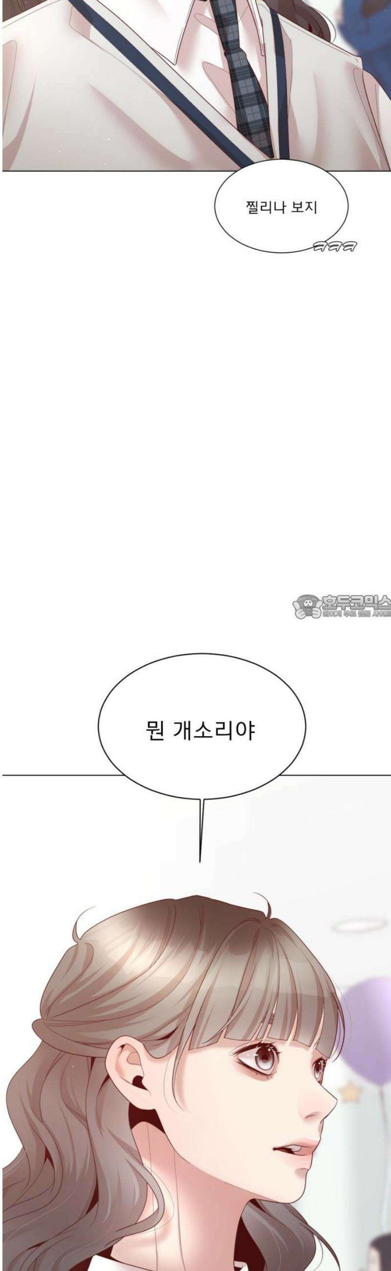 흑역사 어게인 87화 43