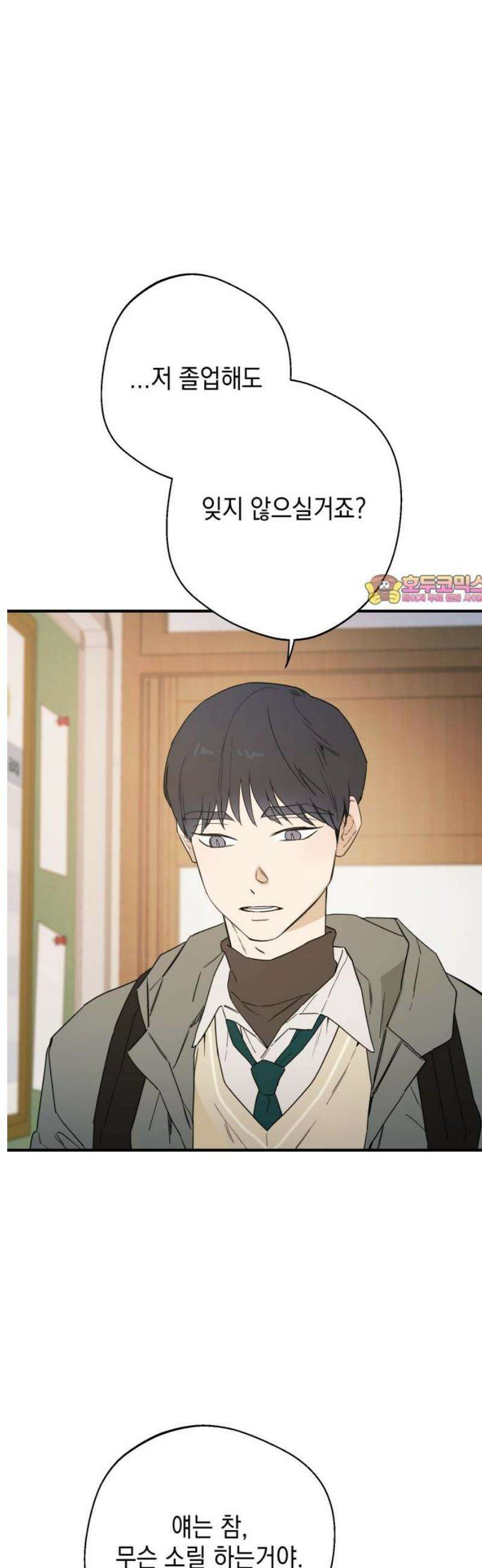 롤플레잉 51화 1