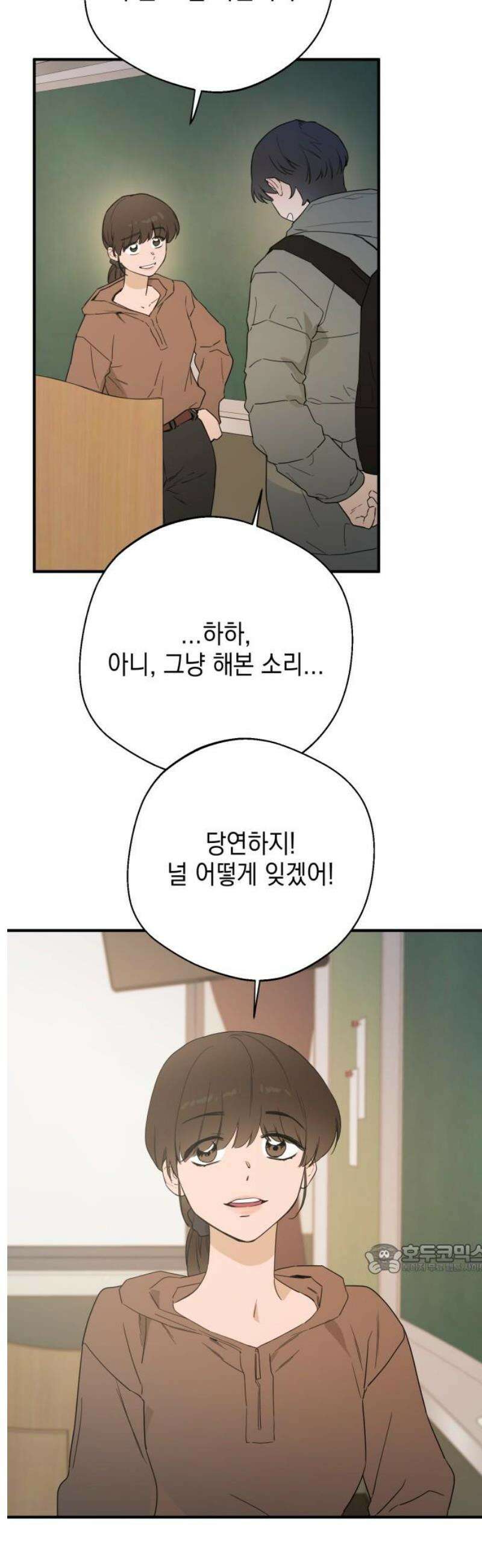 롤플레잉 51화 2