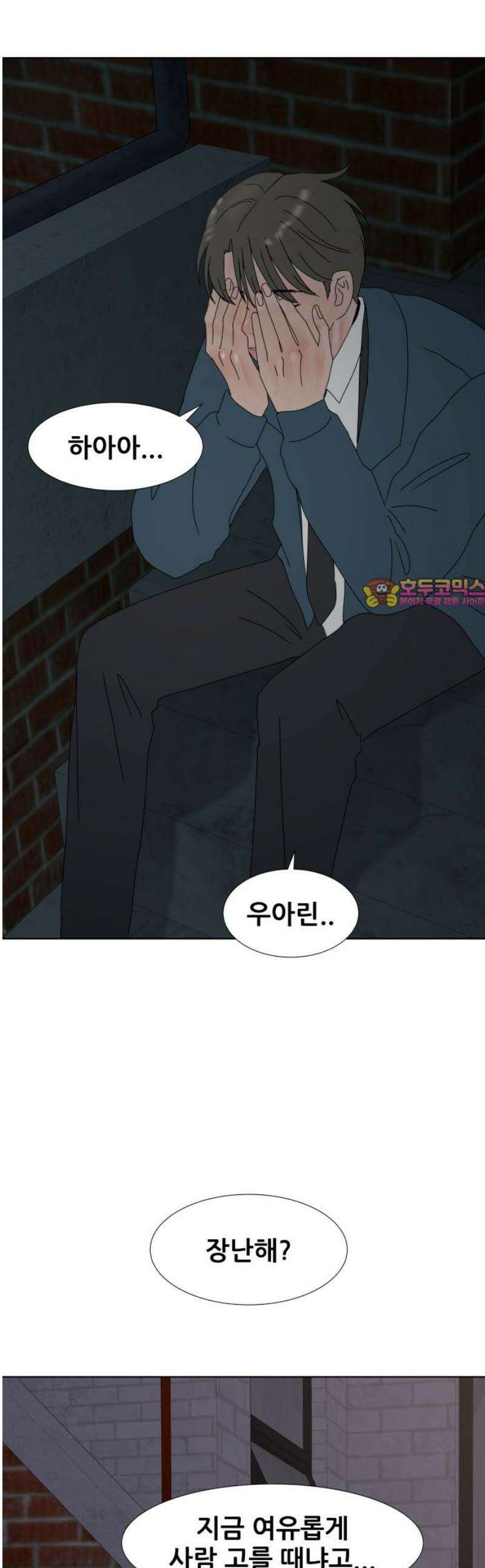 아랫집 윗집 사이에 24화 1