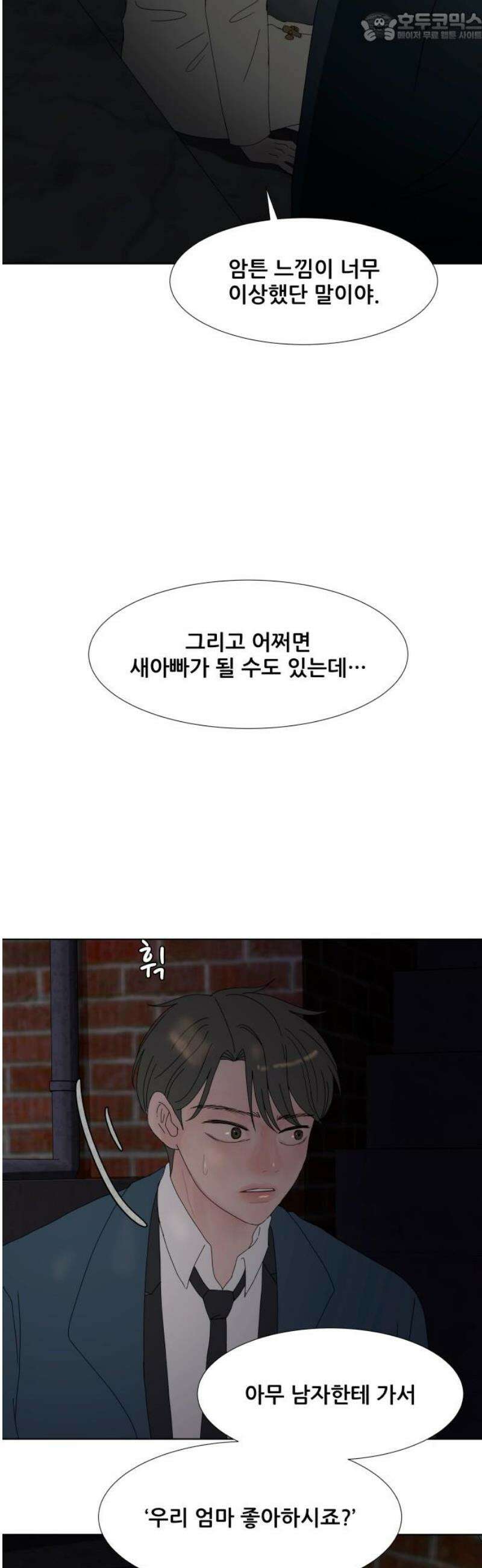 아랫집 윗집 사이에 24화 7