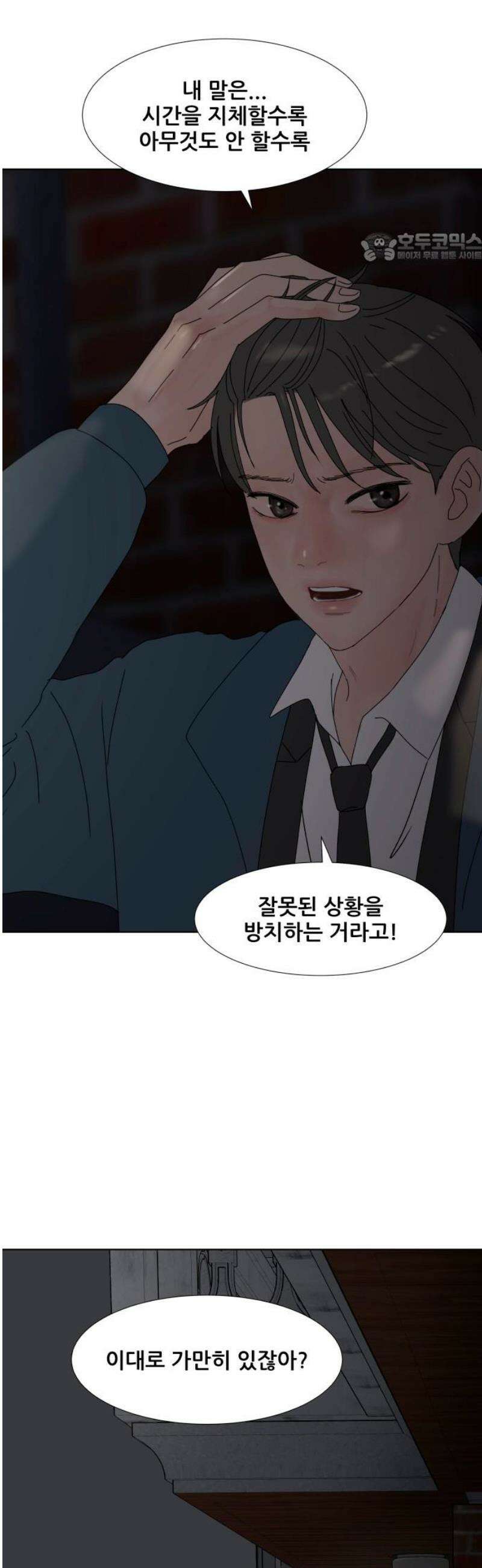 아랫집 윗집 사이에 24화 9