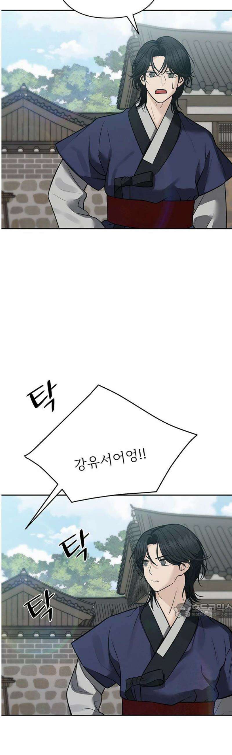 귀혼 29화 2
