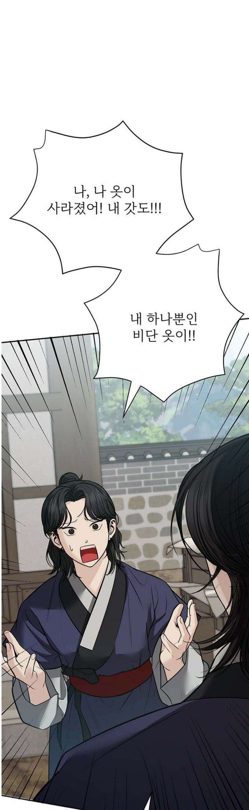귀혼 29화 3