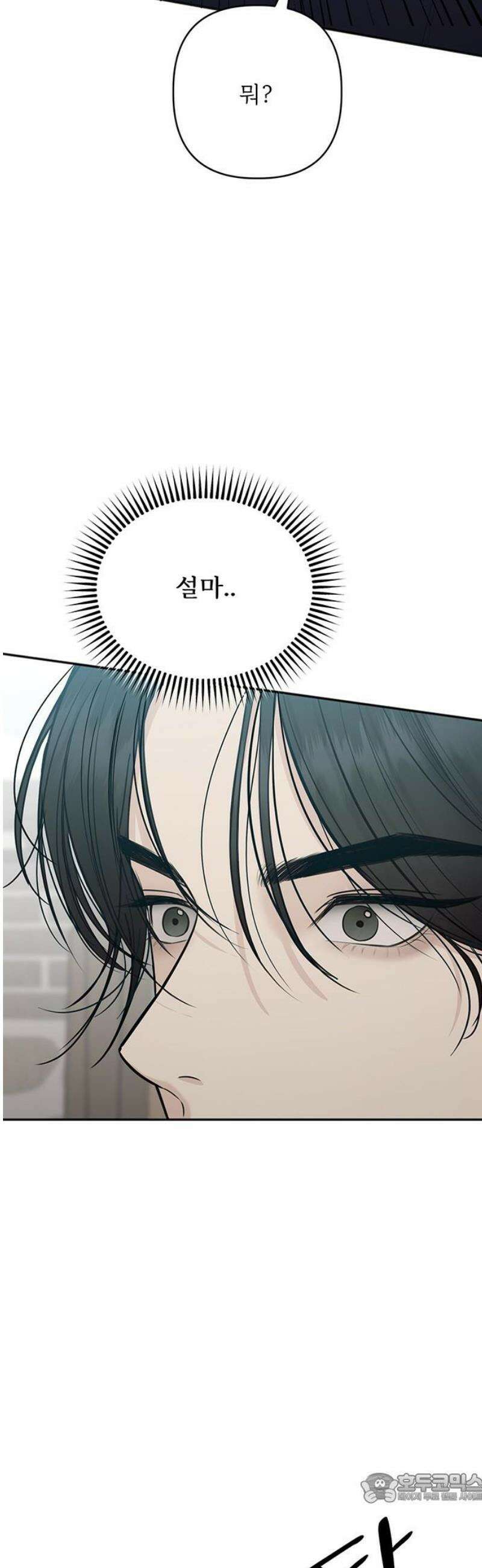 귀혼 29화 4