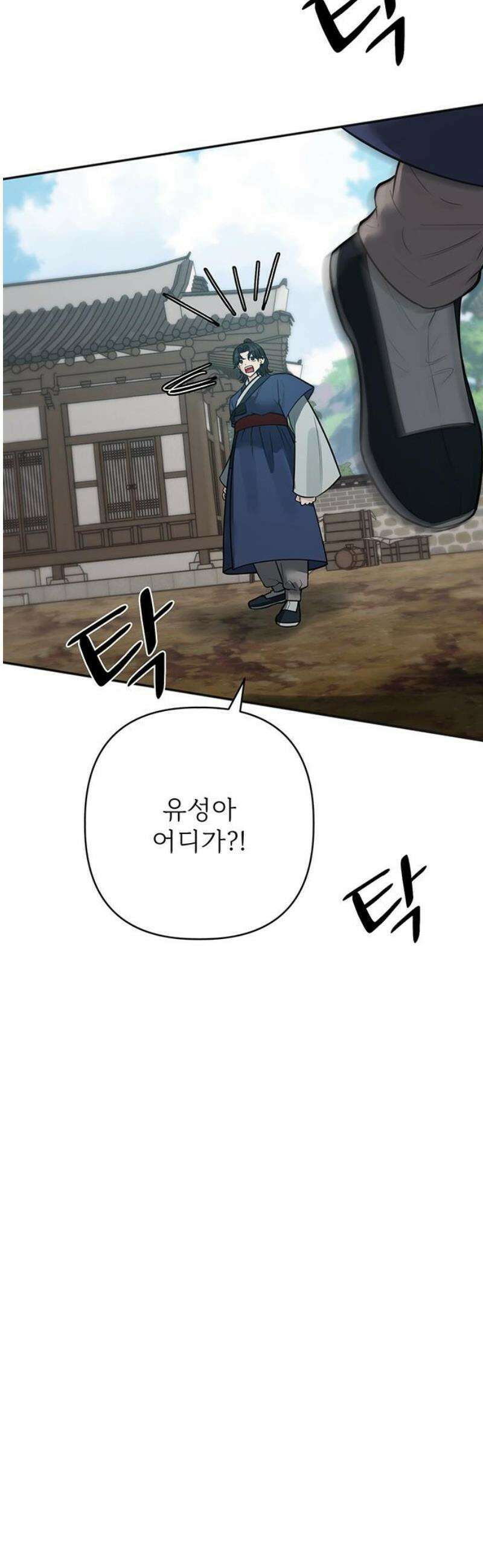 귀혼 29화 5
