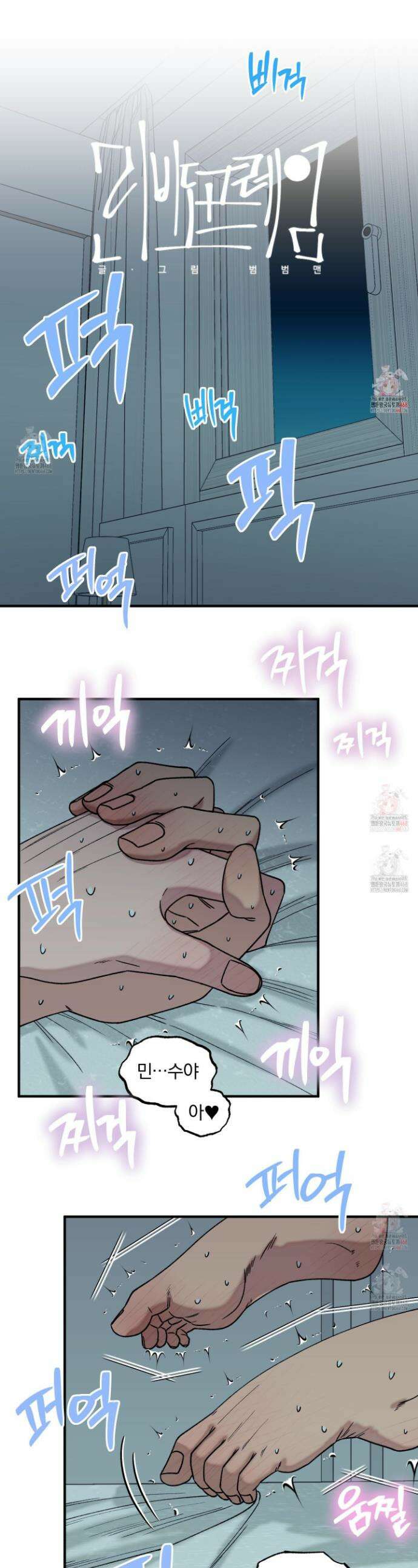 리비도 프레임 13화 1