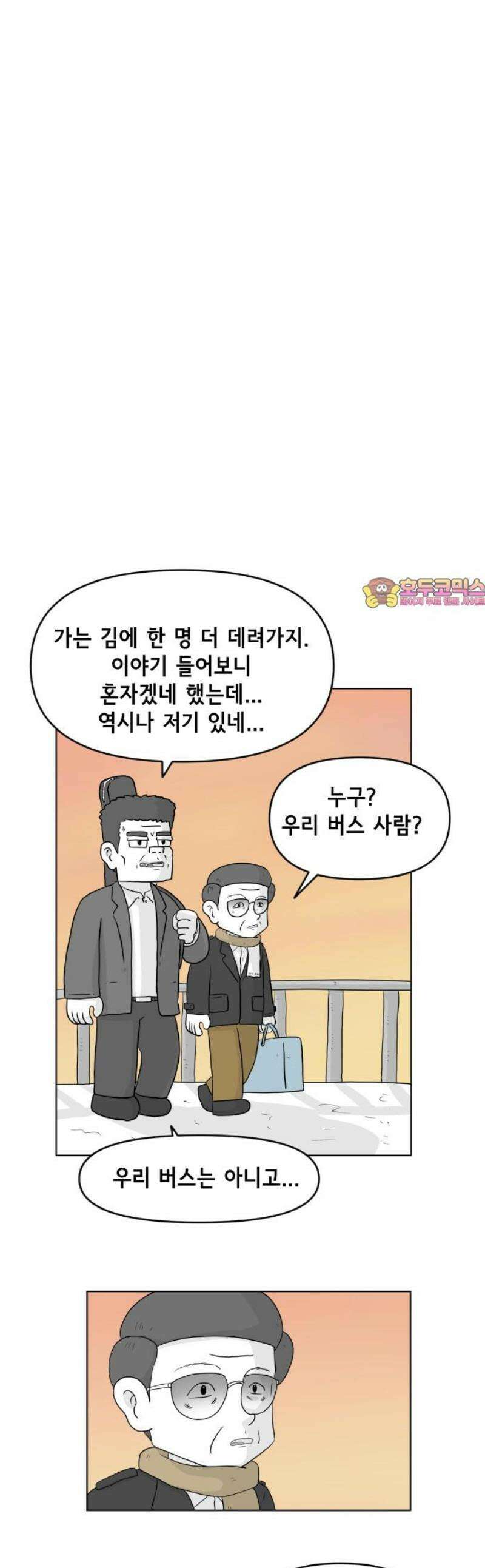 죽어 천국에 가다 49화 삼도천 1
