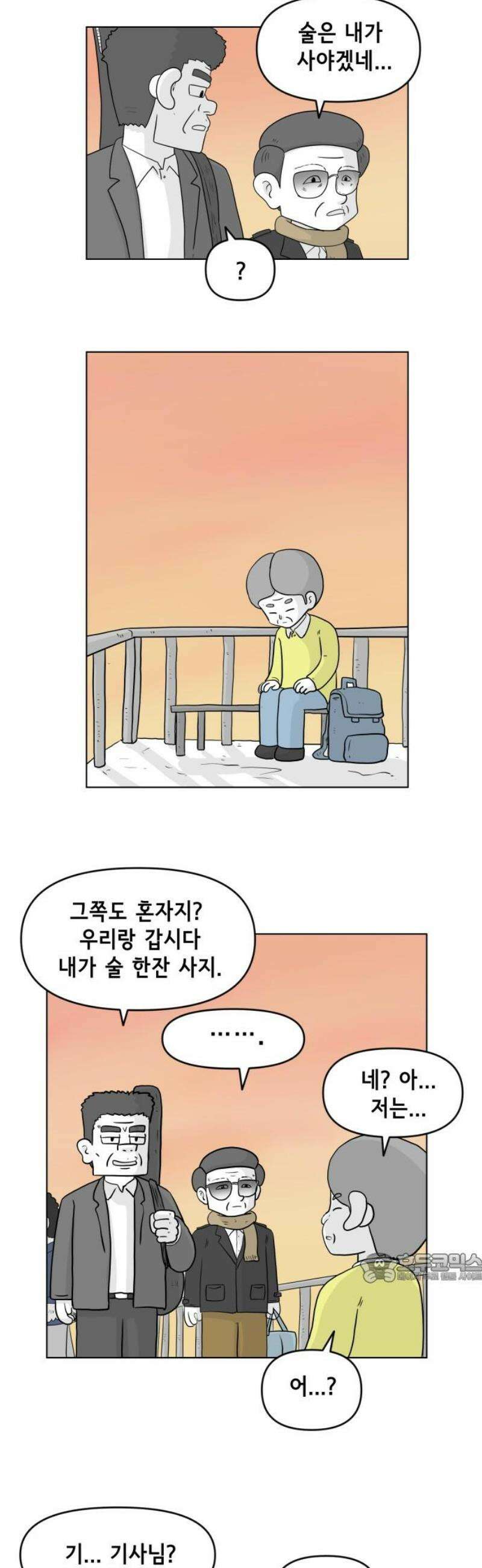 죽어 천국에 가다 49화 삼도천 2