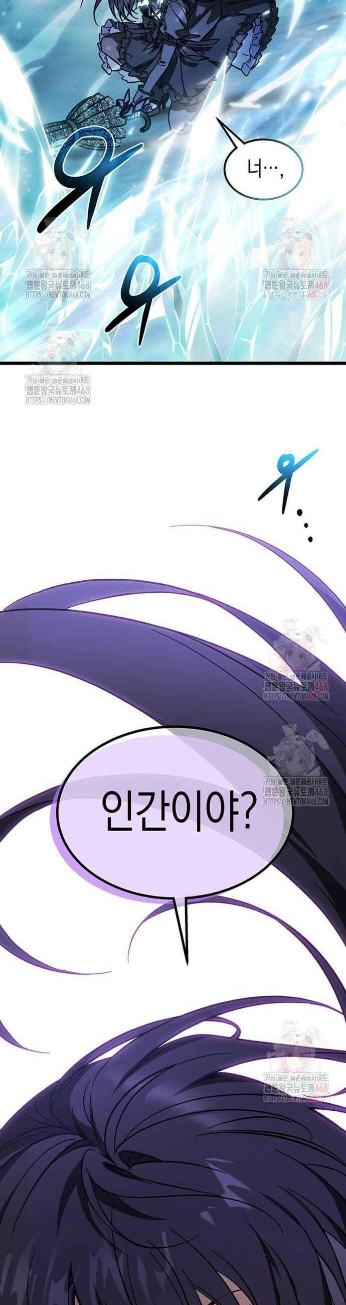 Lv．99 흑염의 프린세스 6화 2