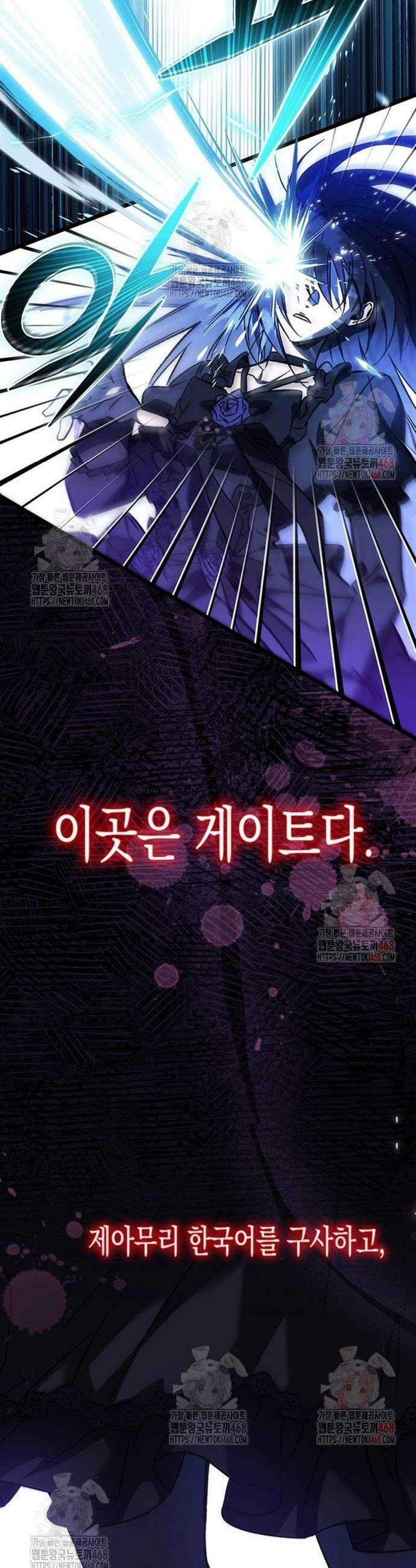 Lv．99 흑염의 프린세스 6화 5