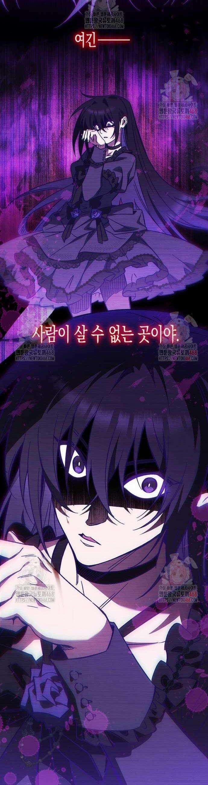 Lv．99 흑염의 프린세스 6화 7