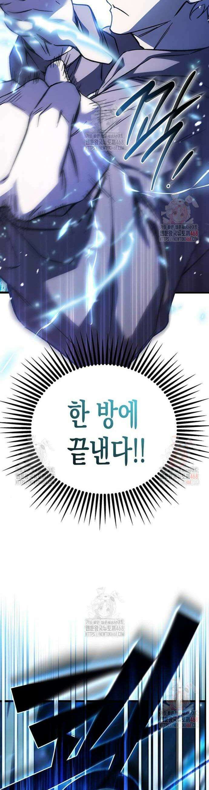 Lv．99 흑염의 프린세스 6화 9