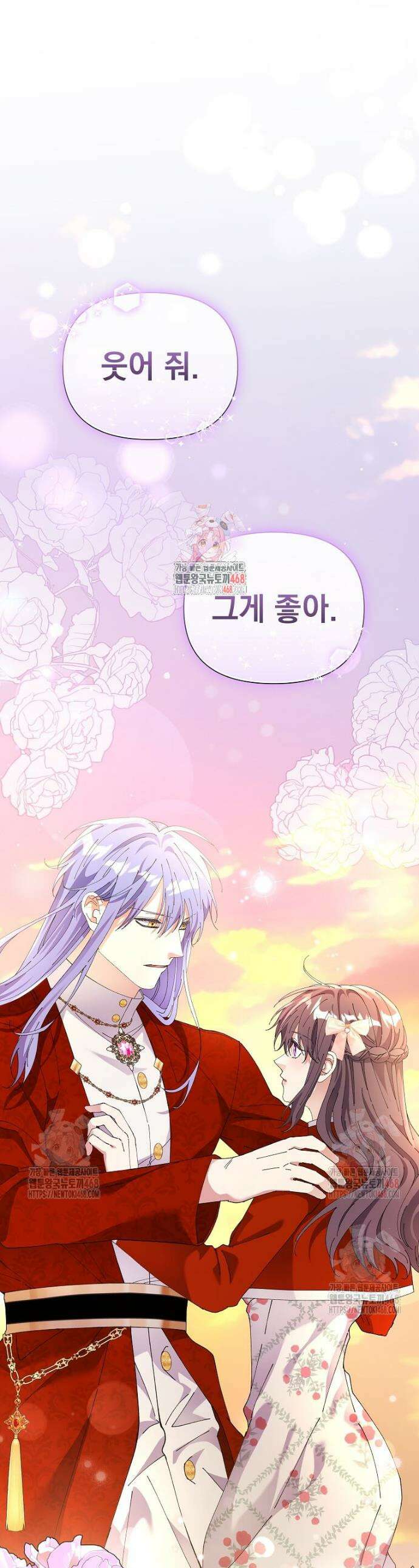 레이디 비스트 외전 8화 1