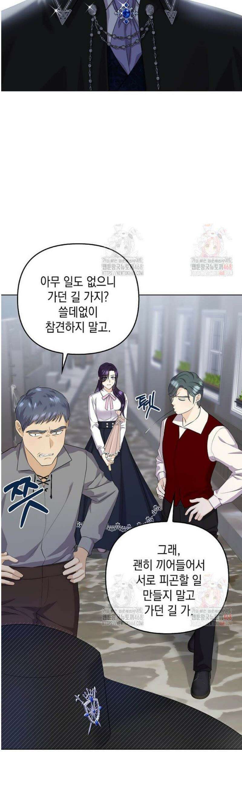 남주를 내 밑에 꿇려 버렸다 5화 2