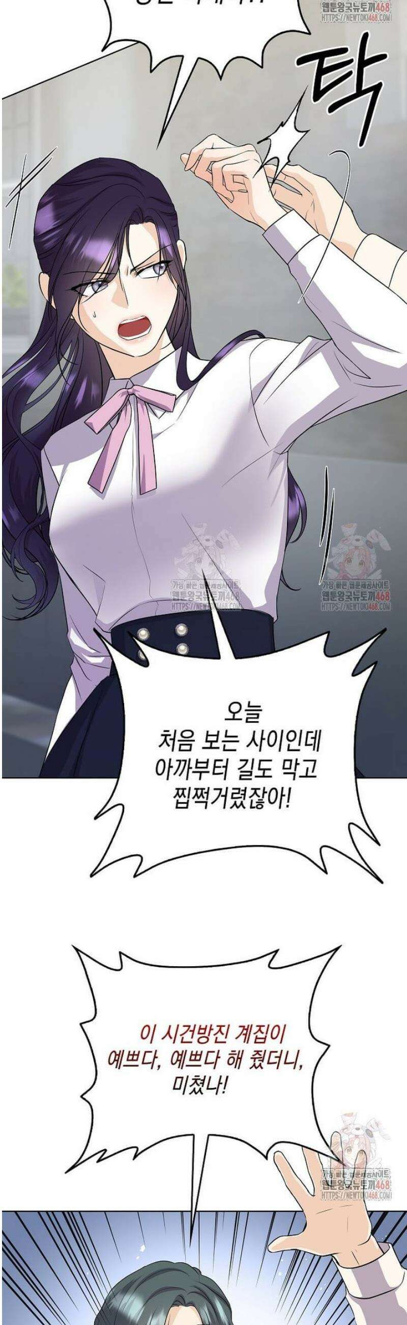 남주를 내 밑에 꿇려 버렸다 5화 5