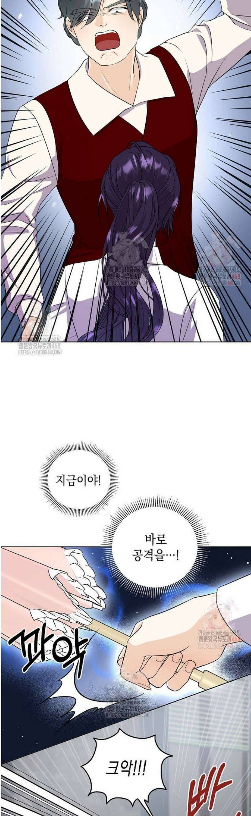 남주를 내 밑에 꿇려 버렸다 5화 6