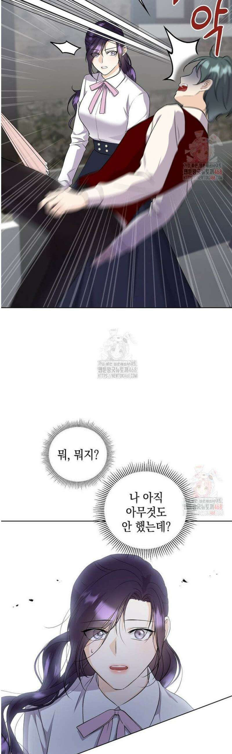 남주를 내 밑에 꿇려 버렸다 5화 7