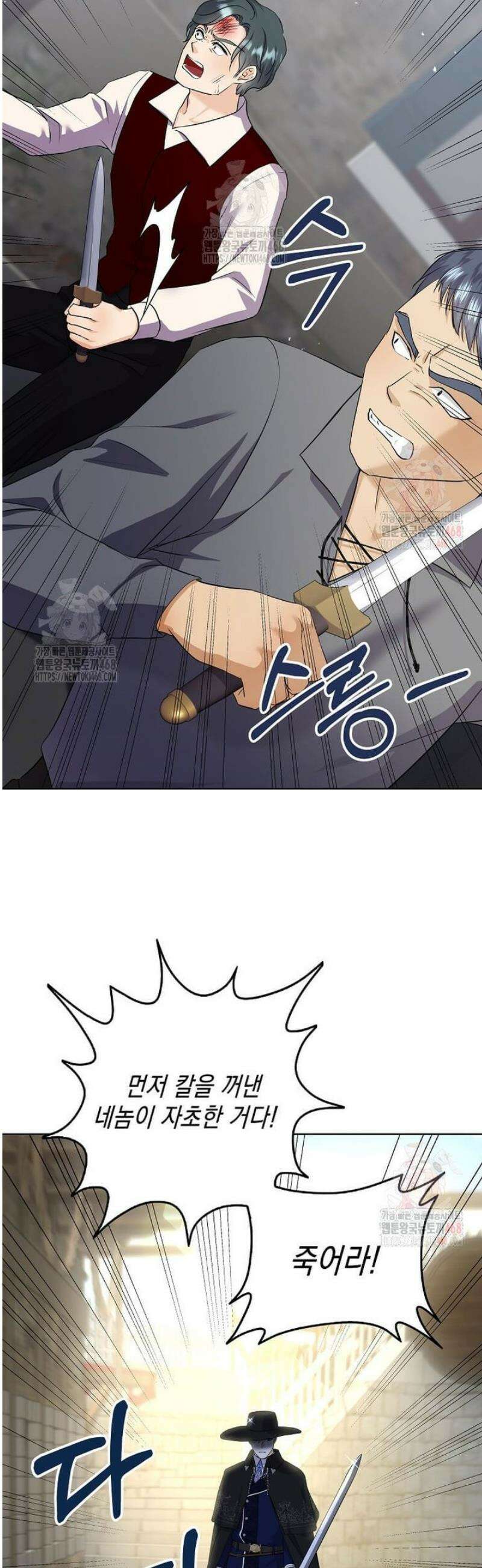 남주를 내 밑에 꿇려 버렸다 5화 10