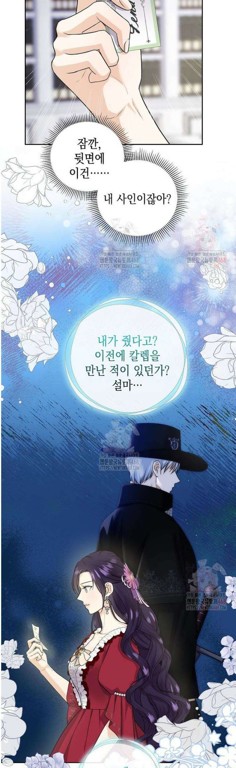 남주를 내 밑에 꿇려 버렸다 10화 2
