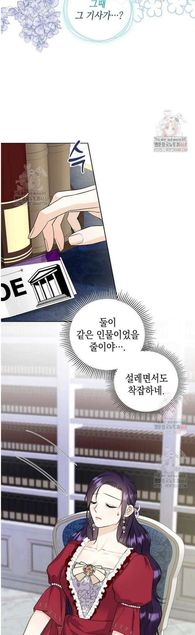 남주를 내 밑에 꿇려 버렸다 10화 3