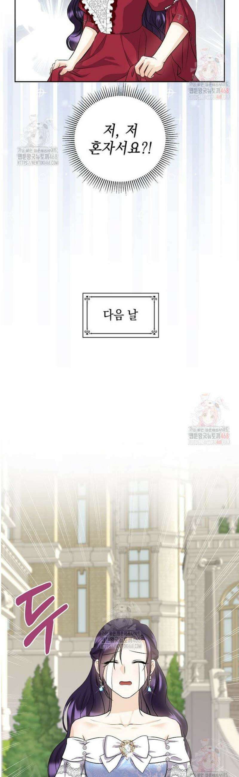 남주를 내 밑에 꿇려 버렸다 10화 8