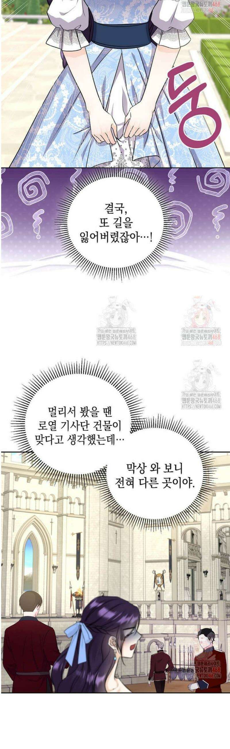 남주를 내 밑에 꿇려 버렸다 10화 9