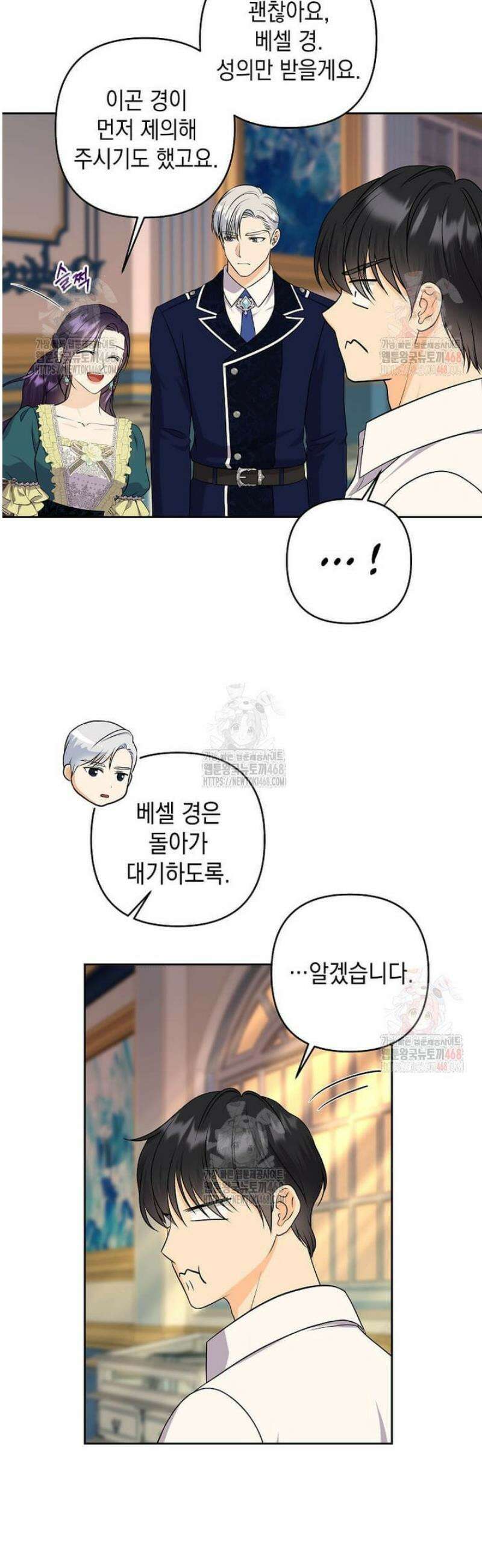 남주를 내 밑에 꿇려 버렸다 16화 7