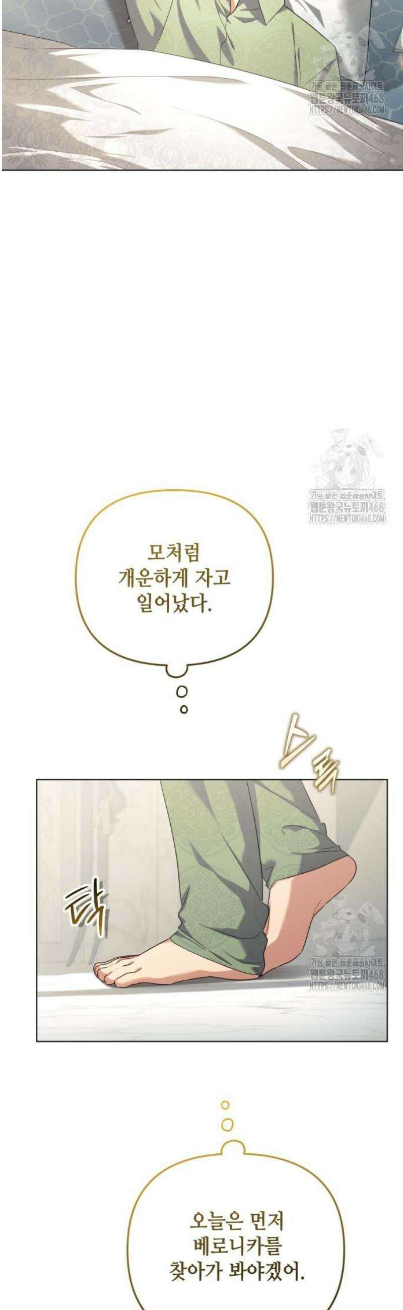 레벨 999 흑막 공녀가 되었다 64화 남부의 후계자(11) 9