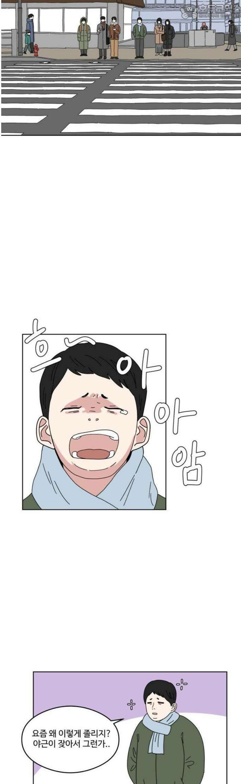 겨울잠 1화 4