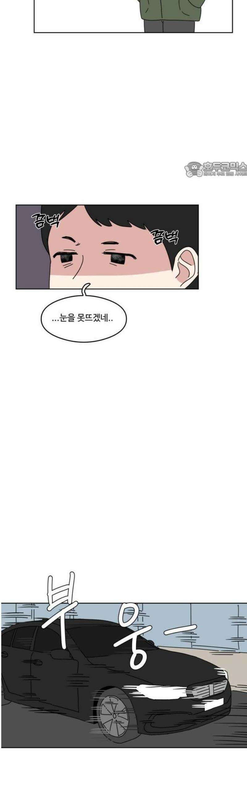 겨울잠 1화 5