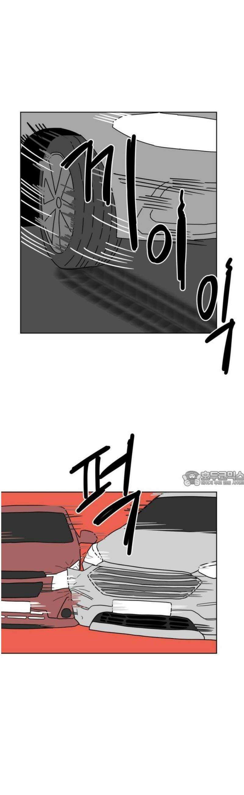 겨울잠 1화 7