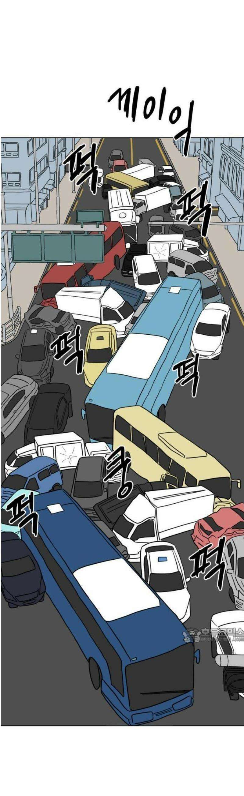 겨울잠 1화 8