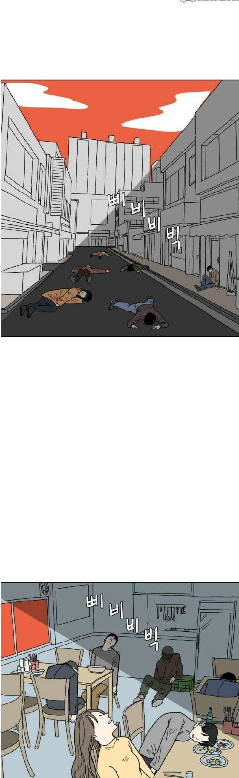 겨울잠 1화 10