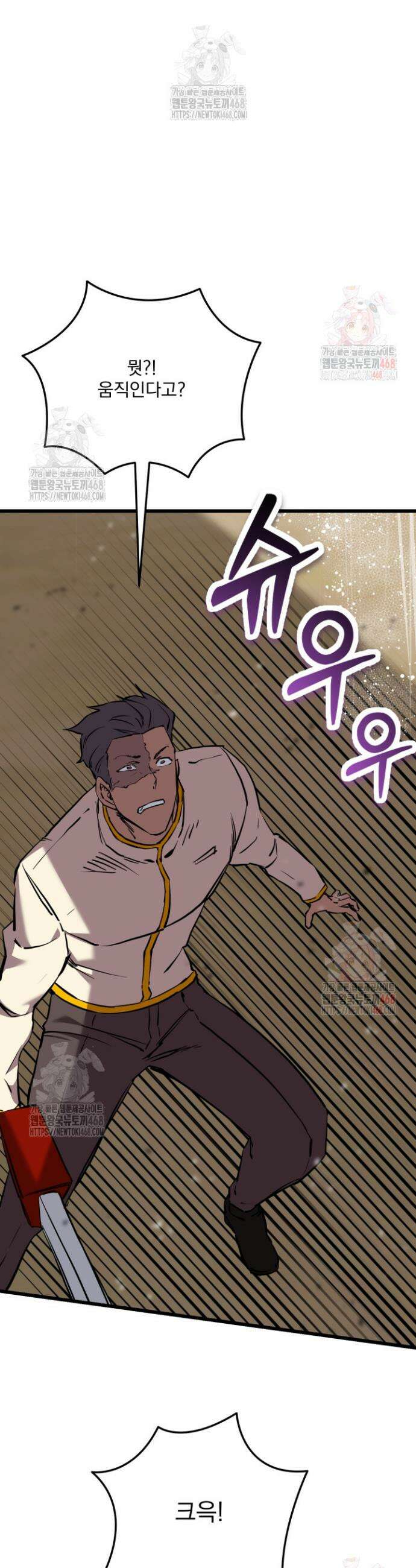 폐급인 척했던 학교생활 114화 4