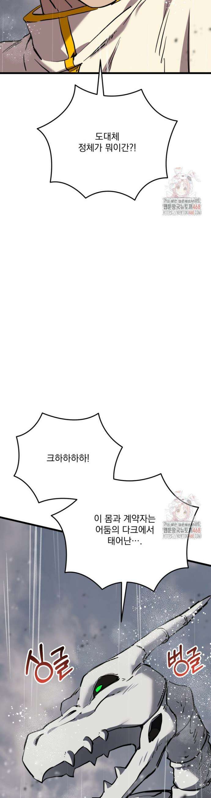 폐급인 척했던 학교생활 114화 6