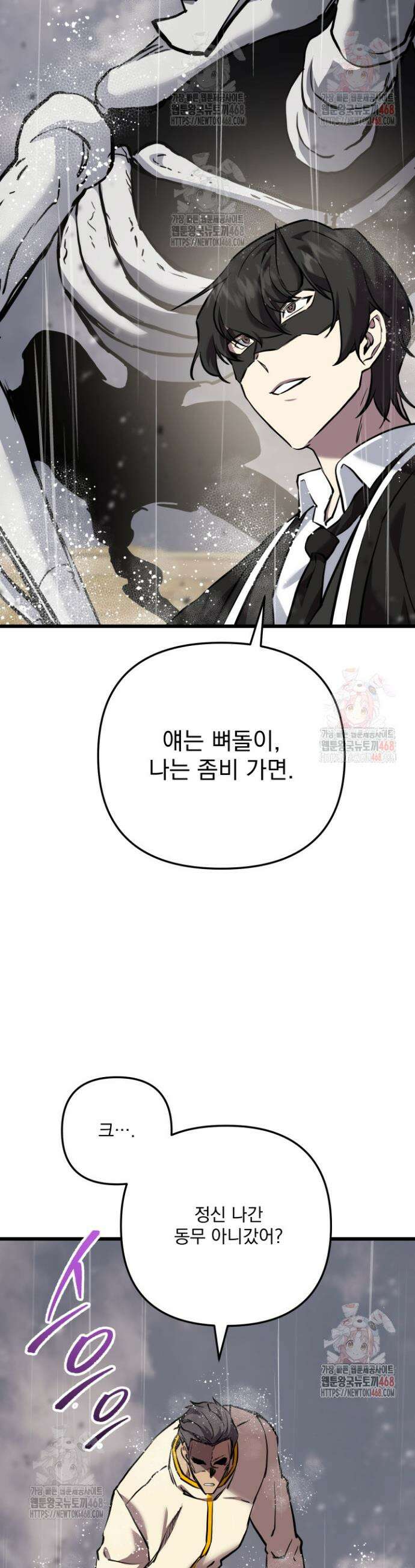 폐급인 척했던 학교생활 114화 7