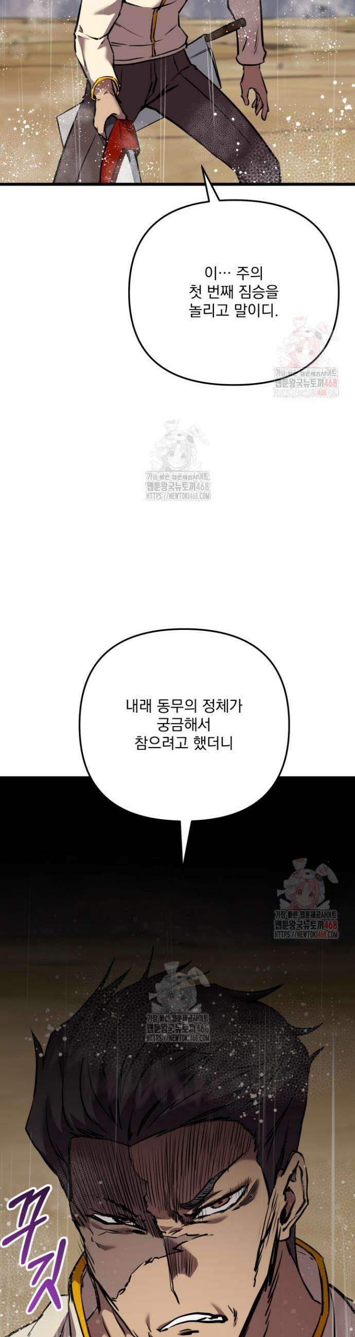 폐급인 척했던 학교생활 114화 8