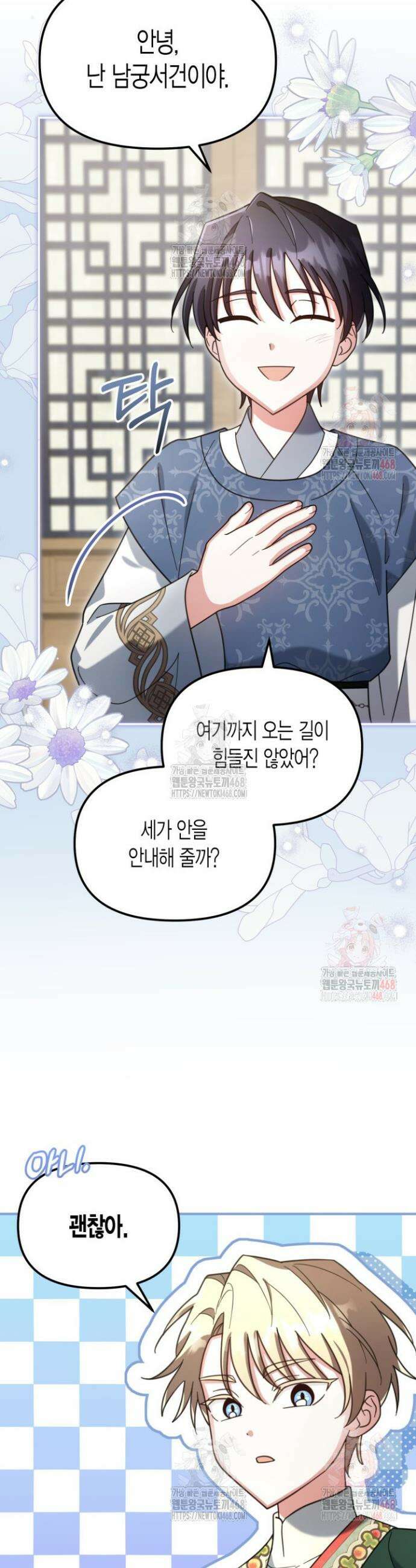 몰락 세가의 시한부 영약 66화 6