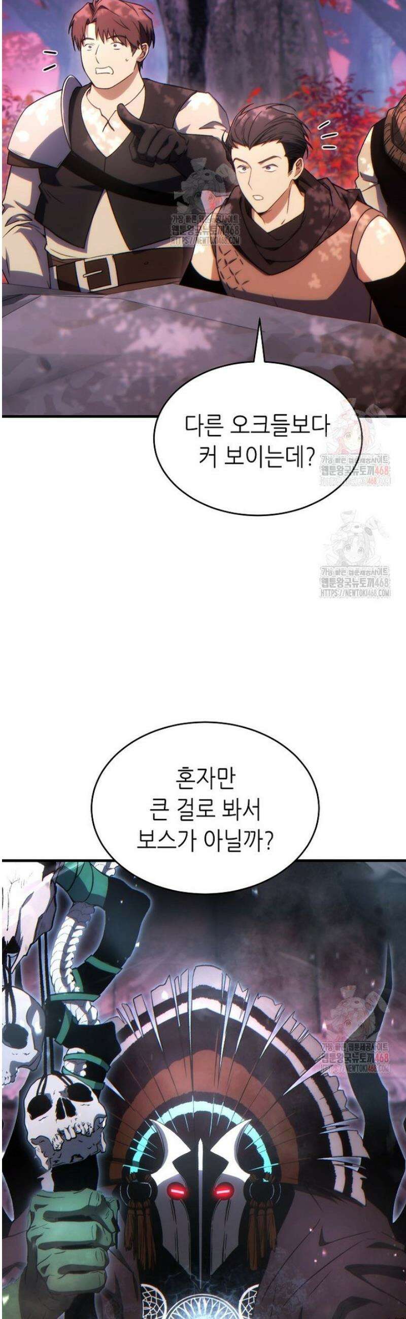 만렙 플레이어의 100번째 회귀 56화 10