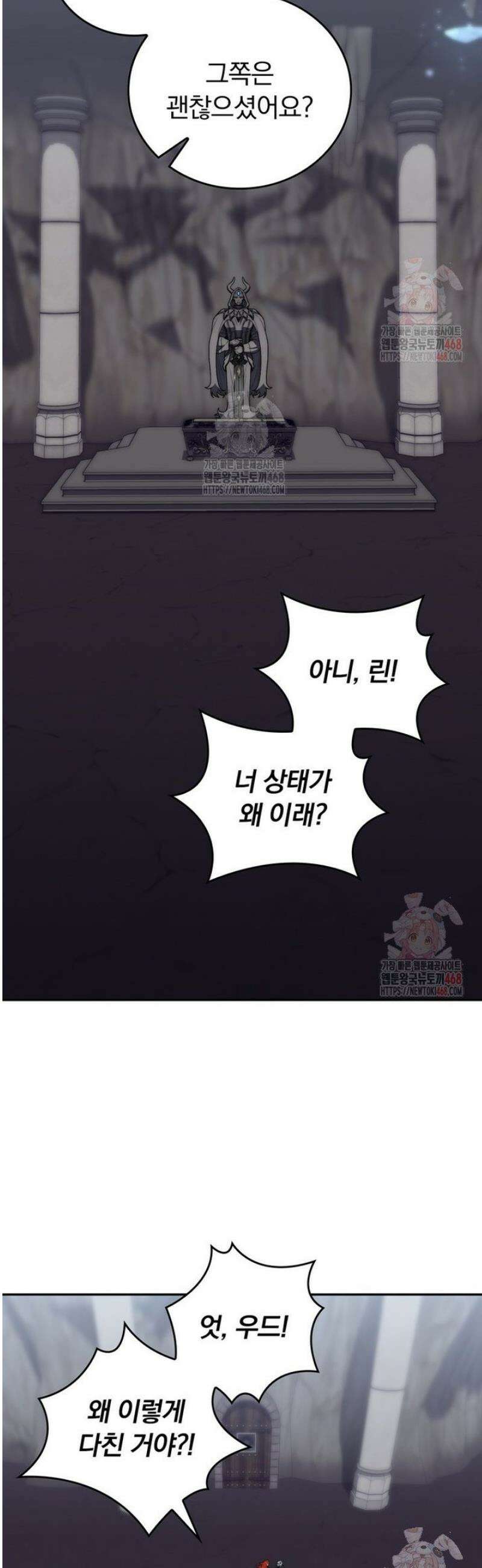 최강 던전을 위하여 31화 2