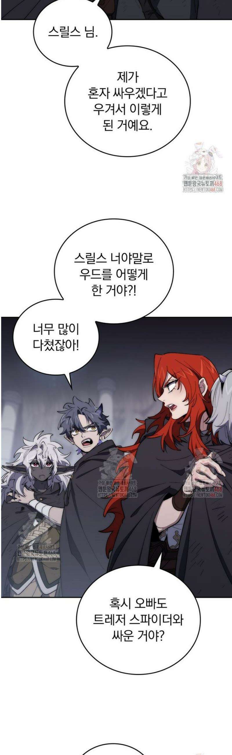 최강 던전을 위하여 31화 4
