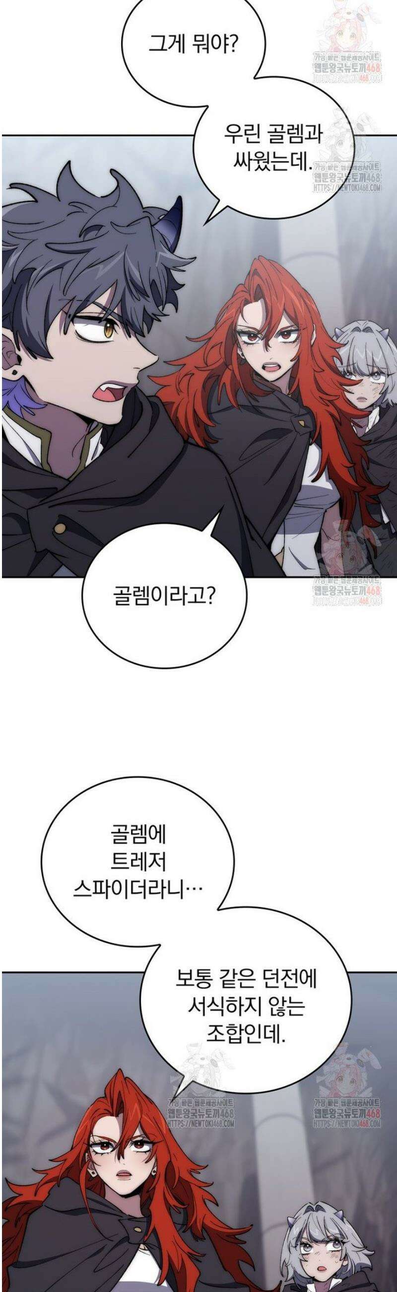 최강 던전을 위하여 31화 5