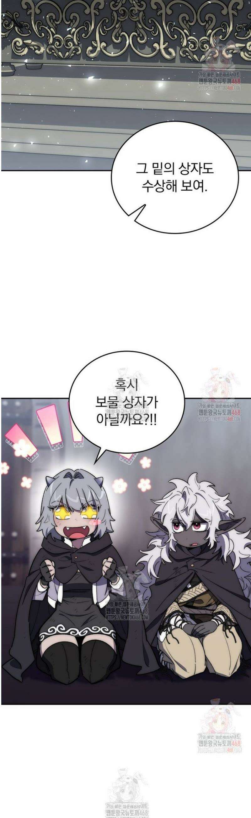 최강 던전을 위하여 31화 9